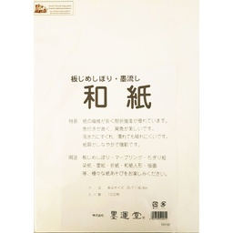 [WASHI28X18.8] Carta Washi giapponese rotolo 25cm x 22.5m 80gr/mq
